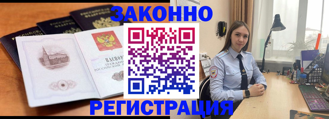 прописка для школы в Искитиме