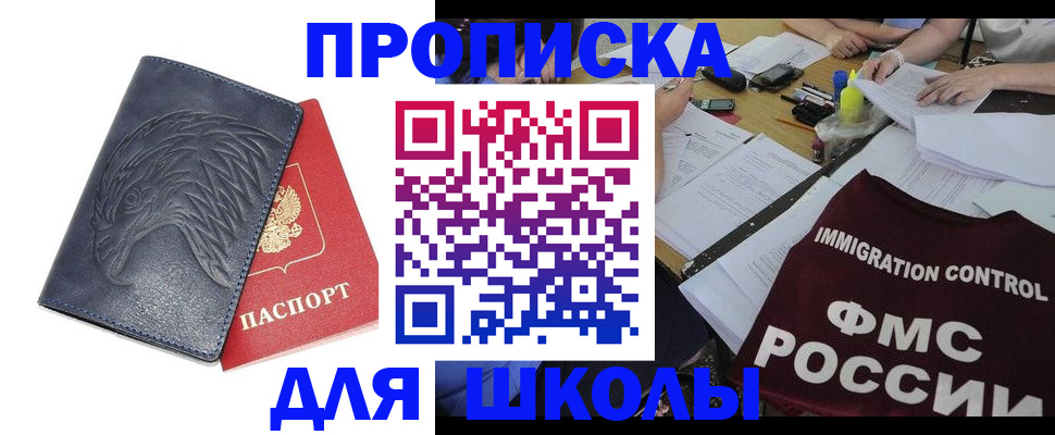 временная регистрация для всех в Искитиме