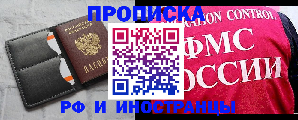 пропишу в квартире в Искитиме