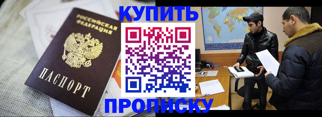 временная регистрация 2025 в Искитиме