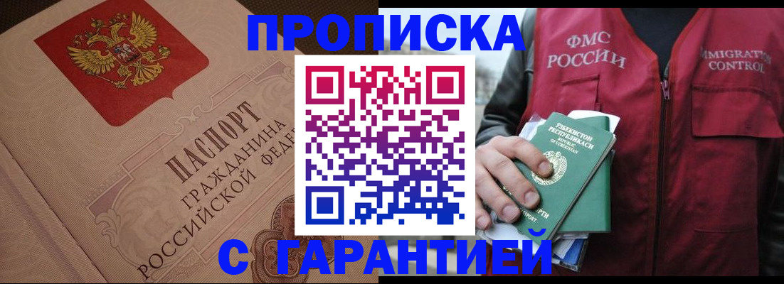 регистрация для школы в Искитиме
