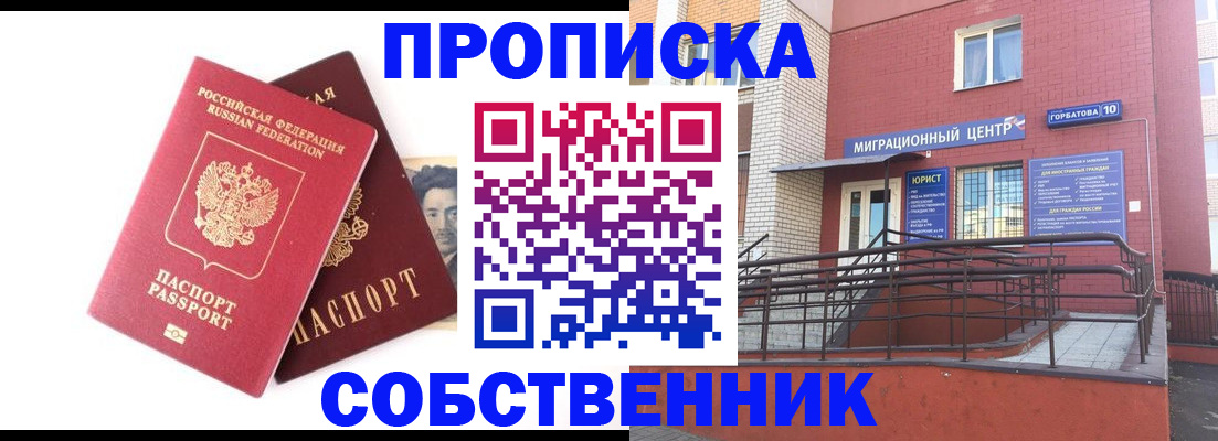 временная регистрация законно в Искитиме